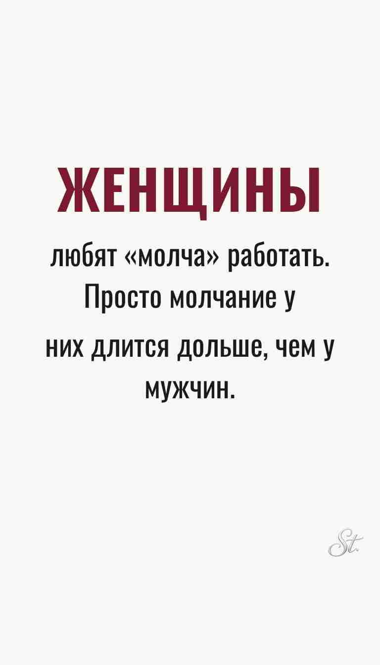 Ироничные мысли и женская мудрость