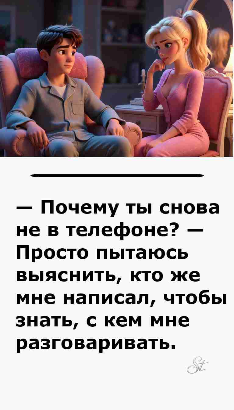 Смешной анекдот о мужчинах и женщинах для хорошего настроения