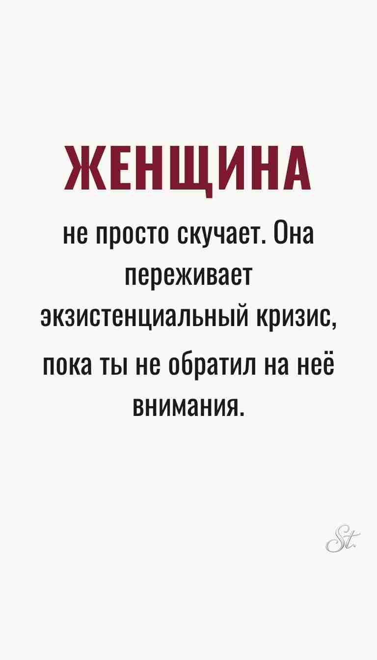 Ироничные мысли и женская мудрость