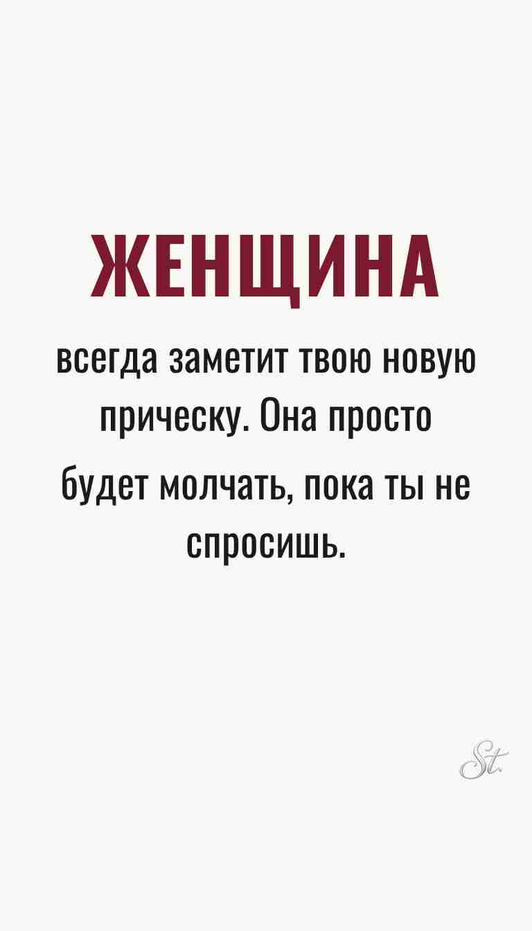 Ироничные мысли о женщинах и женская мудрость