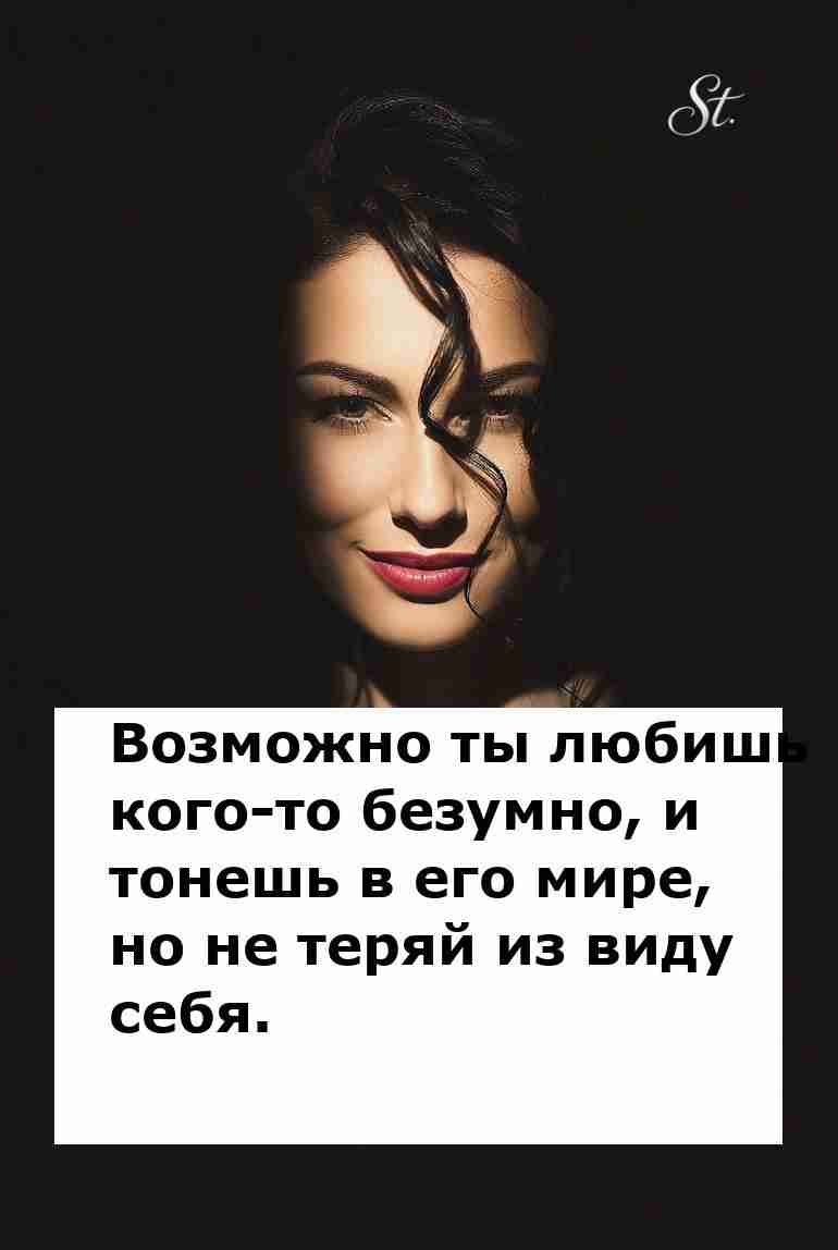 Не теряй себя в любви к мужчинам