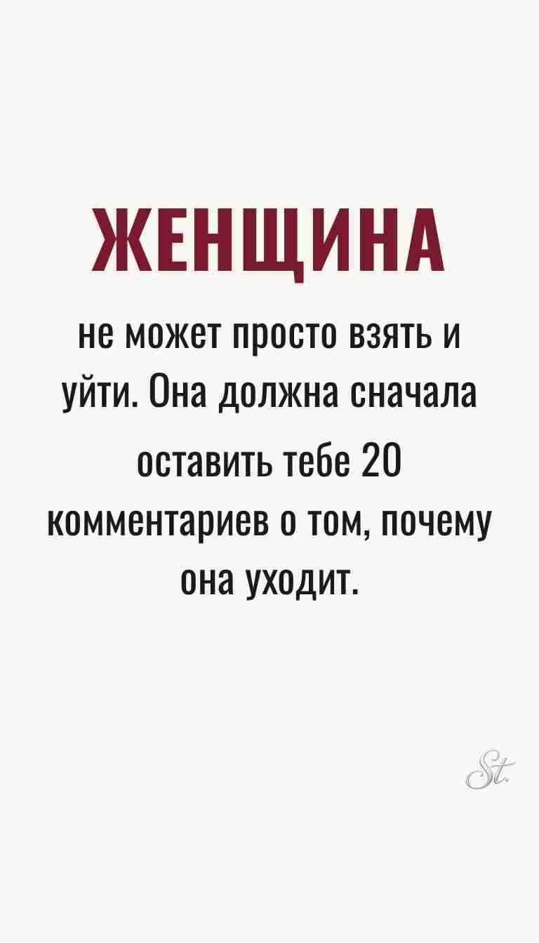 Ироничные мысли и женская философия