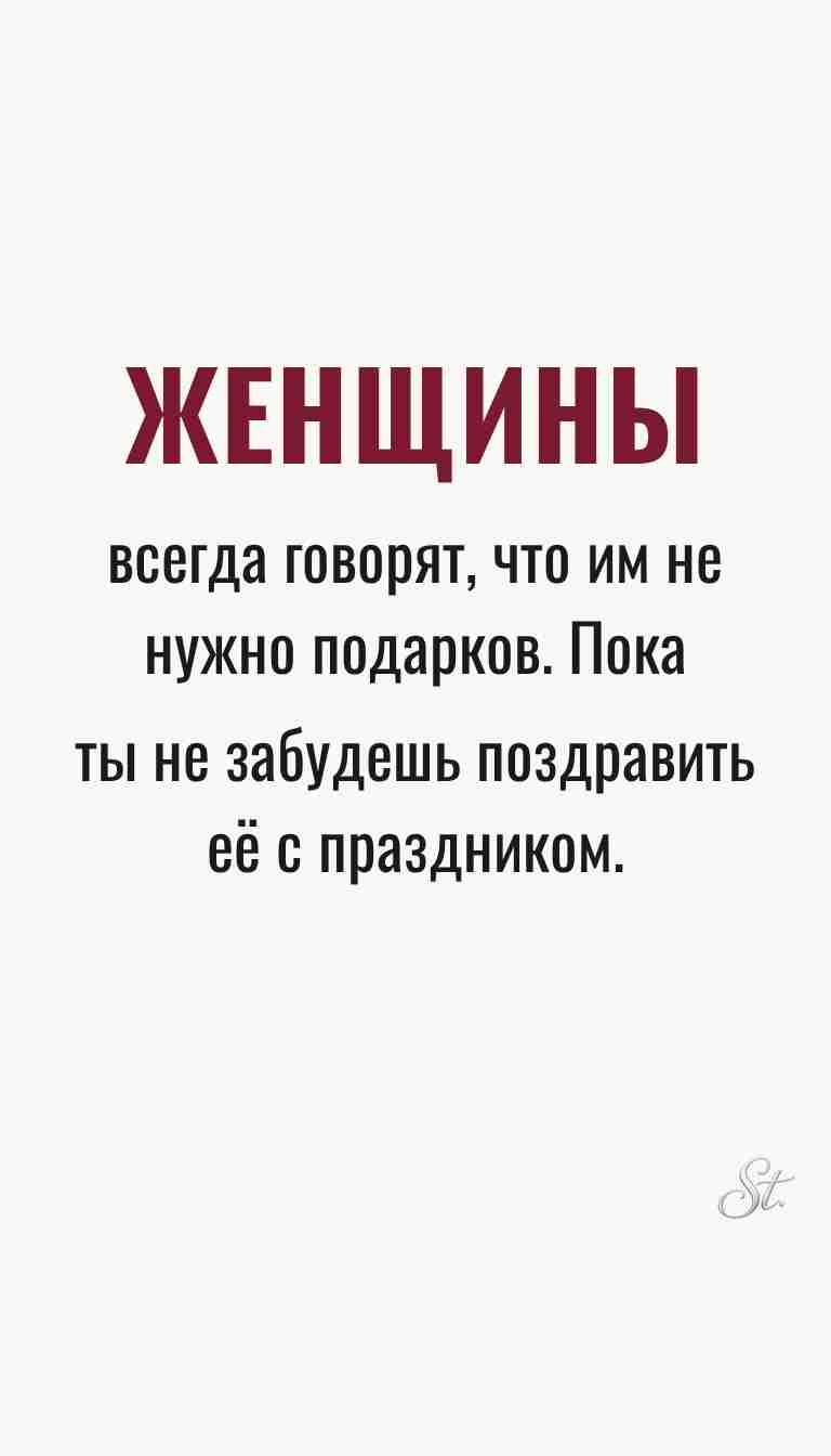 Ироничные мысли и женская психология