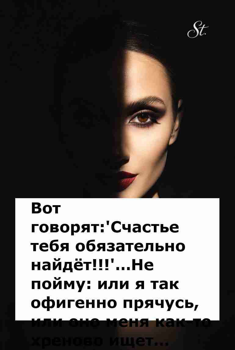 Где счастье прячется от женской логики