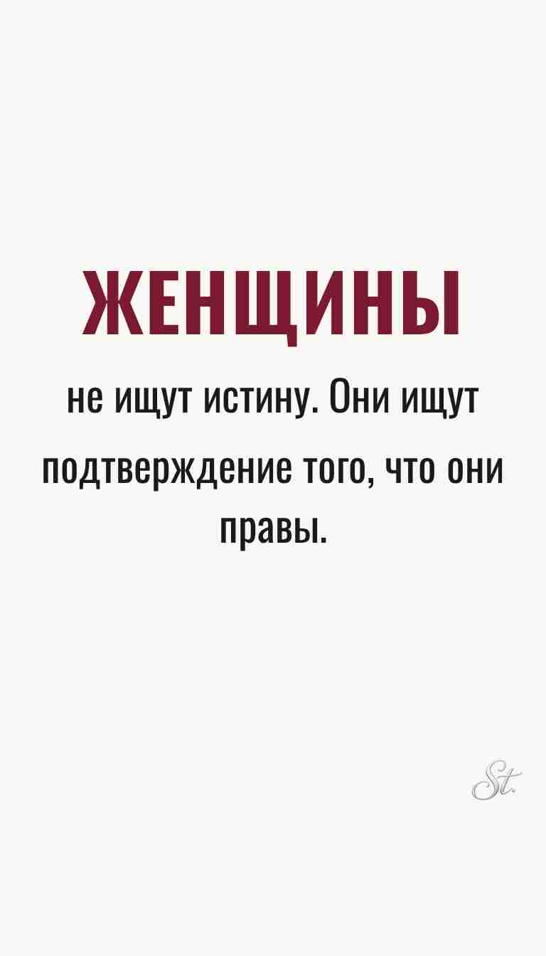 Ироничные мысли и женская мудрость