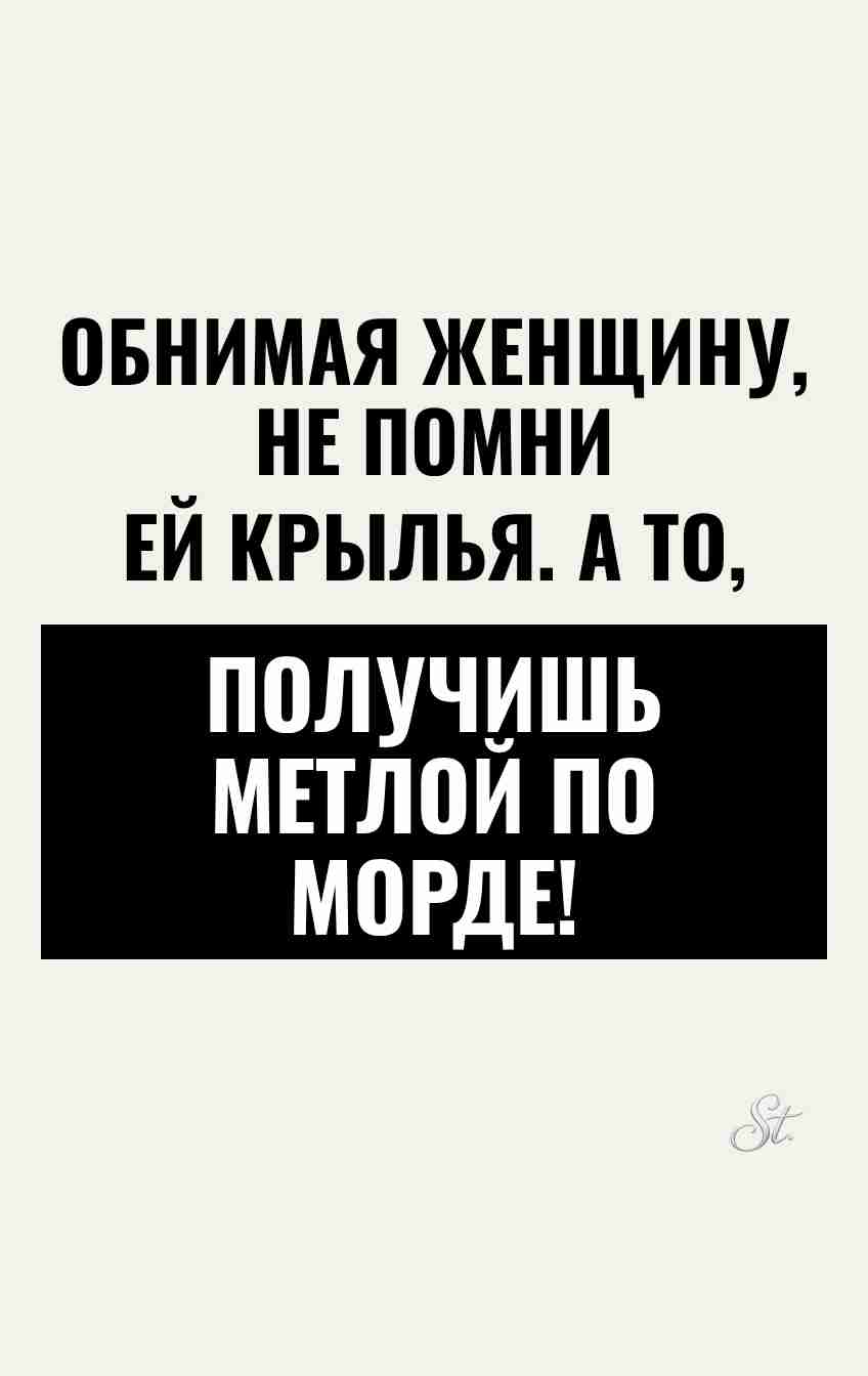 Сарказм про мужчин: смешные мысли для женщин