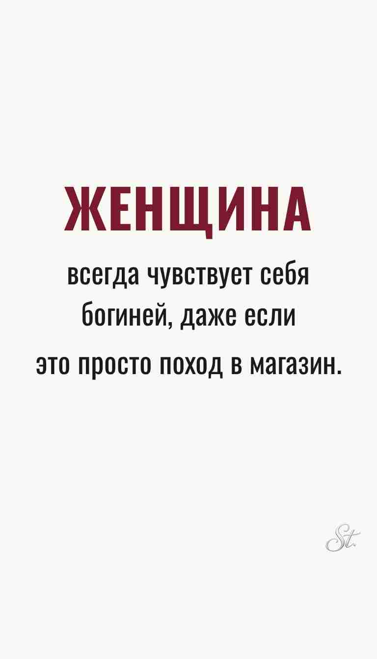 Ироничные мысли о женщинах и женская мудрость
