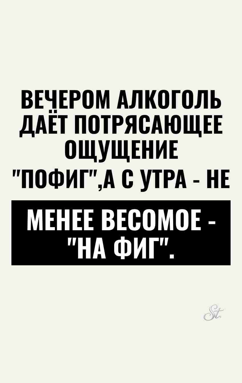 Смешные мысли о жизни и отношениях