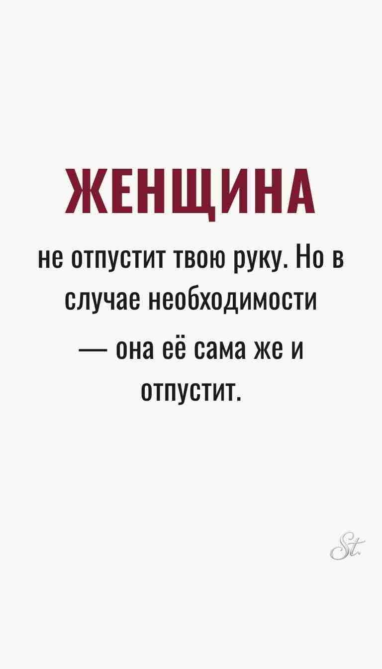 Ироничные мысли и женская психология