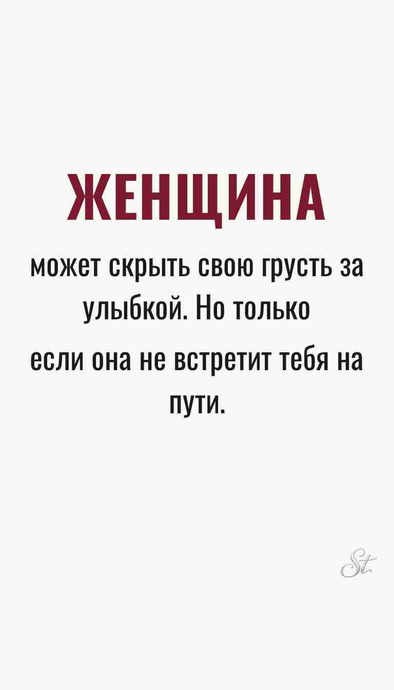 Ироничные мысли и женская психология