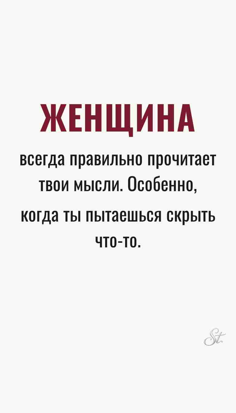 Ироничные мысли и философия о женщинах