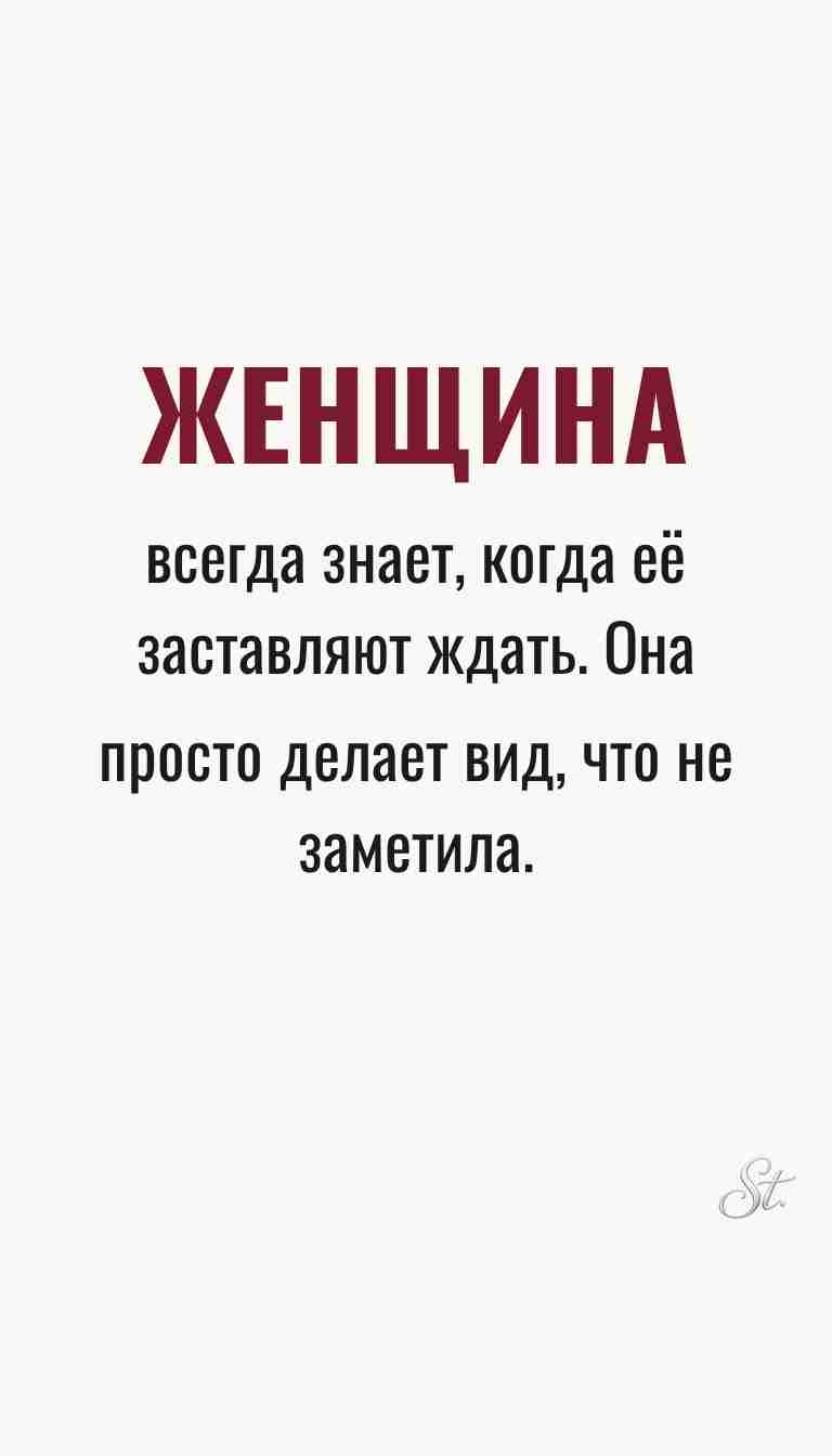 Ироничные мысли о женщинах и их мудрости