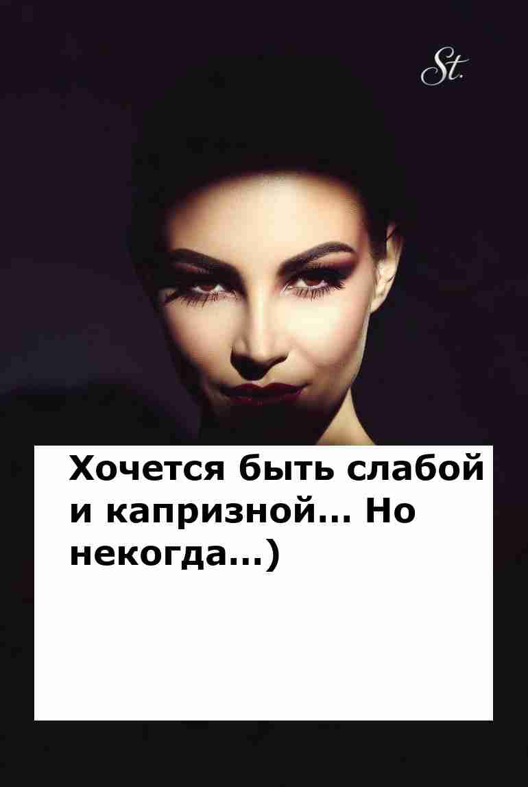 Женская логика наоборот капризы и заботы