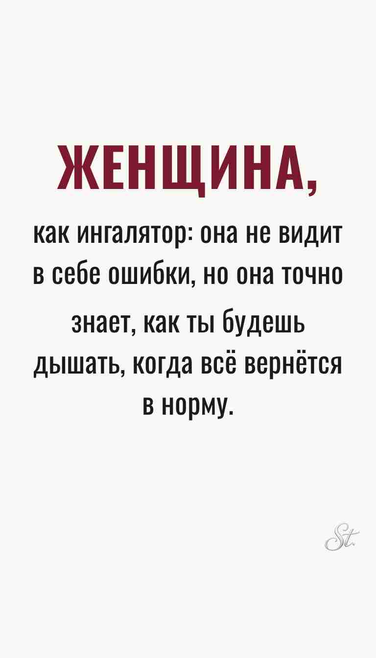 Ироничные мысли и женская философия