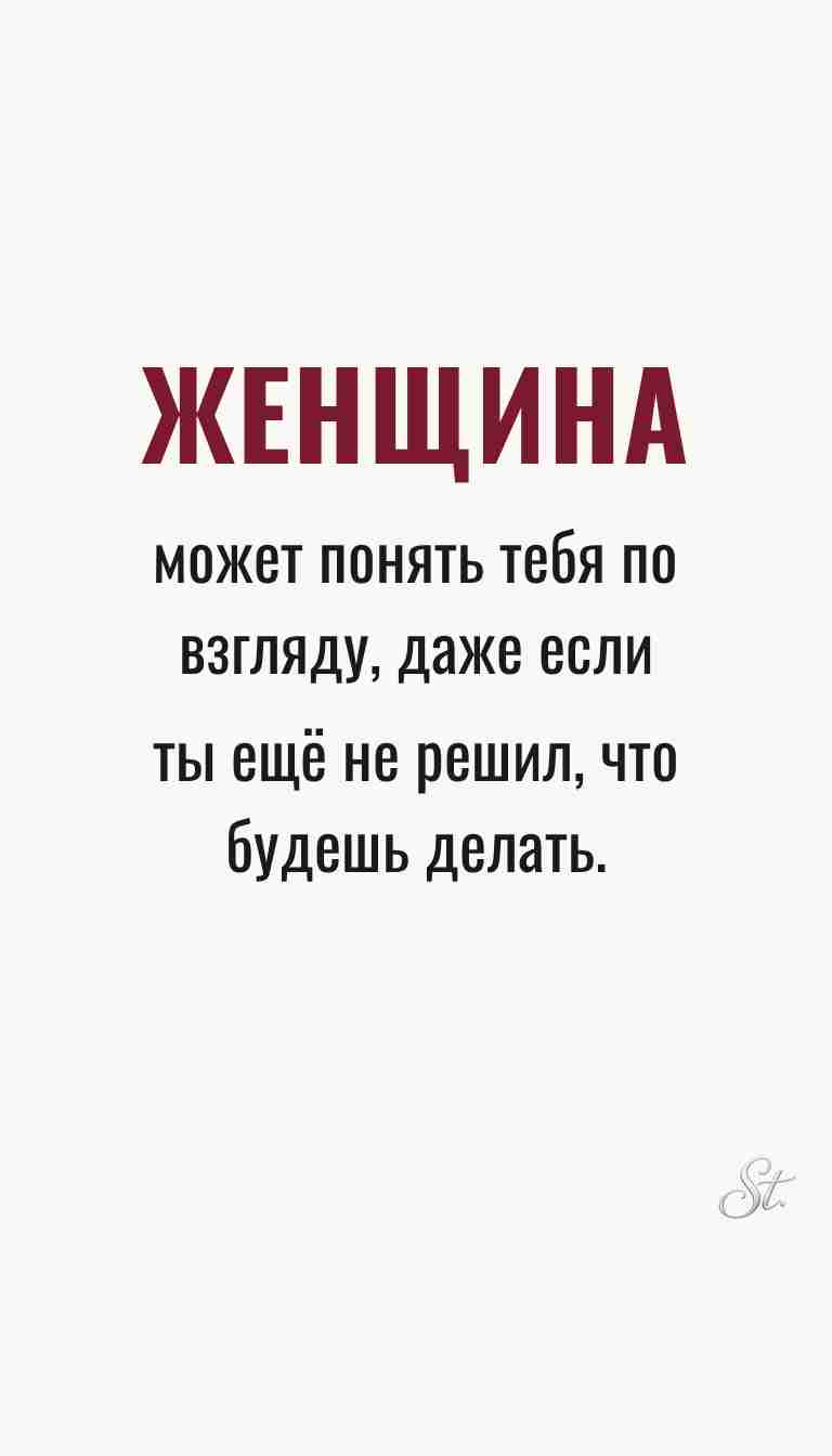 Женская философия и ироничные мысли о женщинах