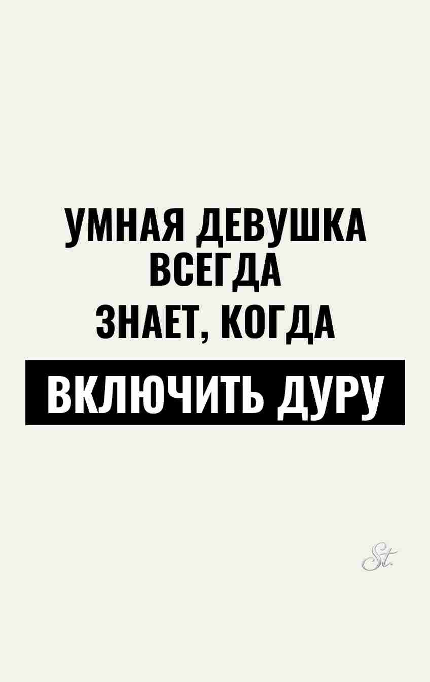 Смешные цитаты о женской логике
