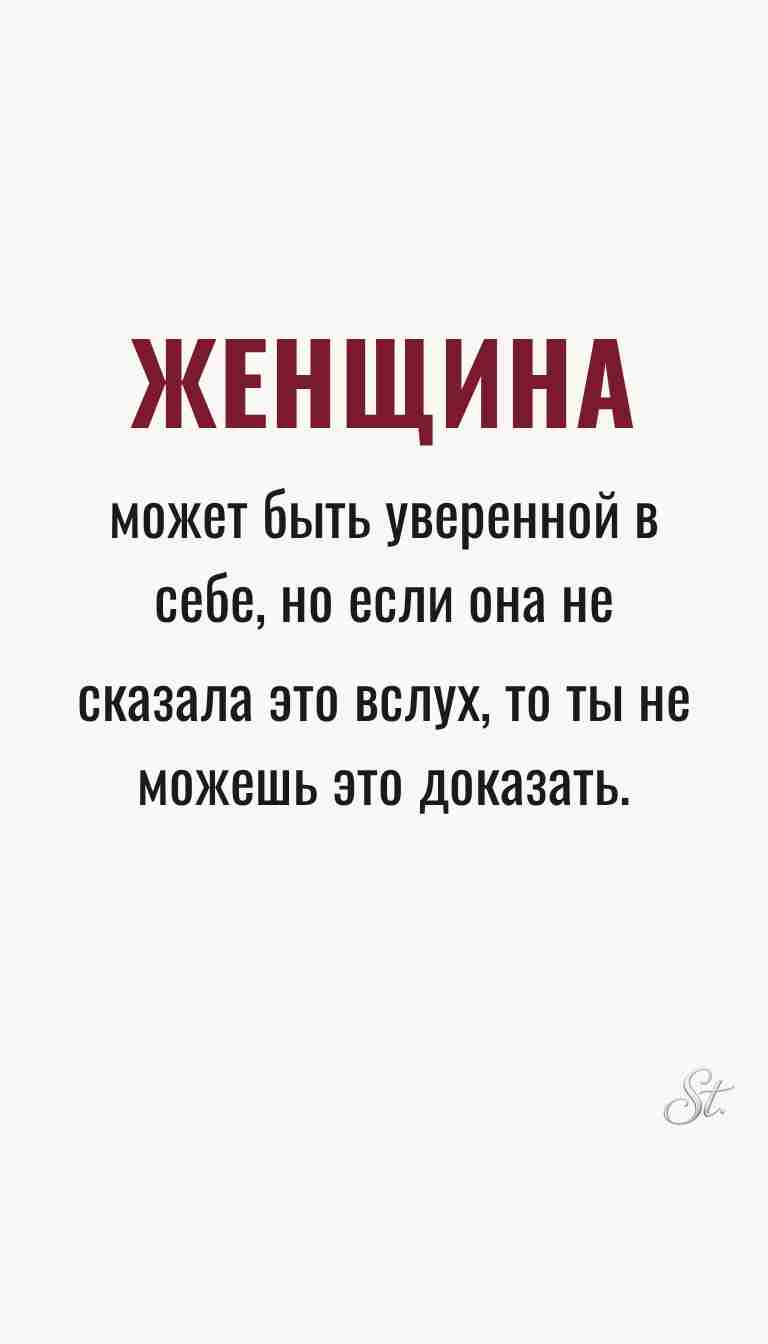 Ироничные мысли о женщинах и их мудрость