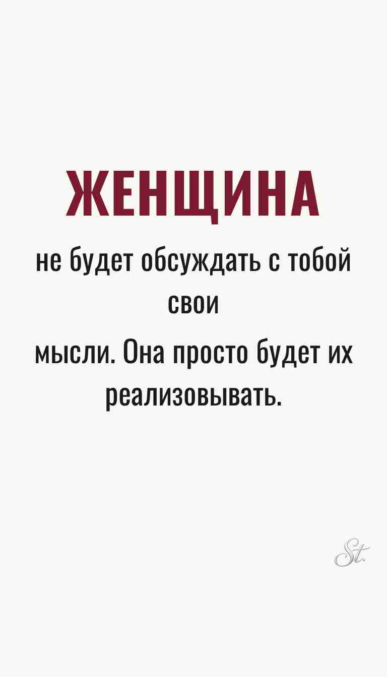 Женская психология и ироничные мысли о жизни
