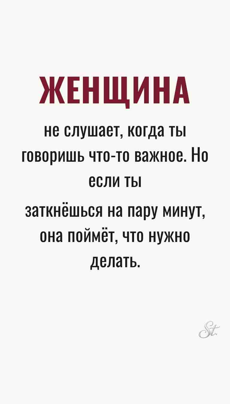 Ироничные мысли о женщине и её логике