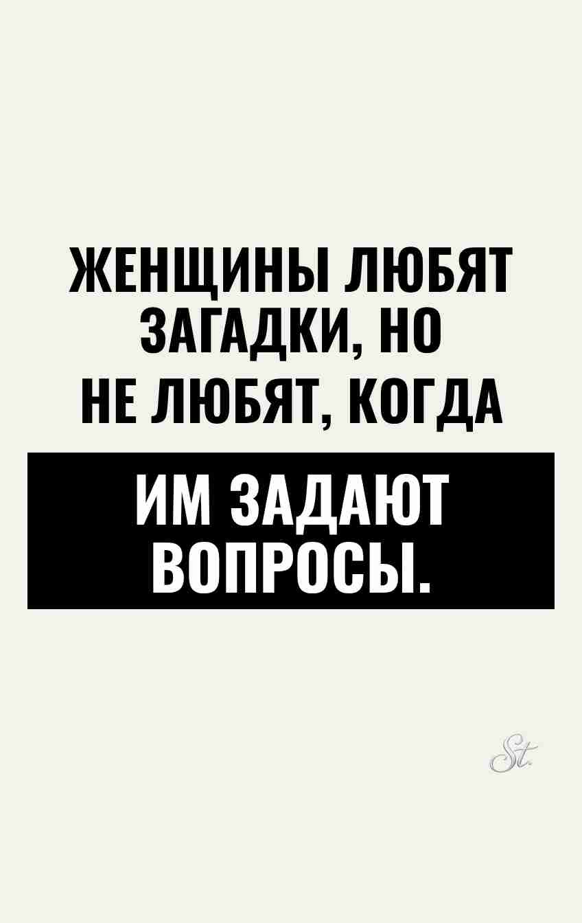 Сарказм о женщинах и их логике