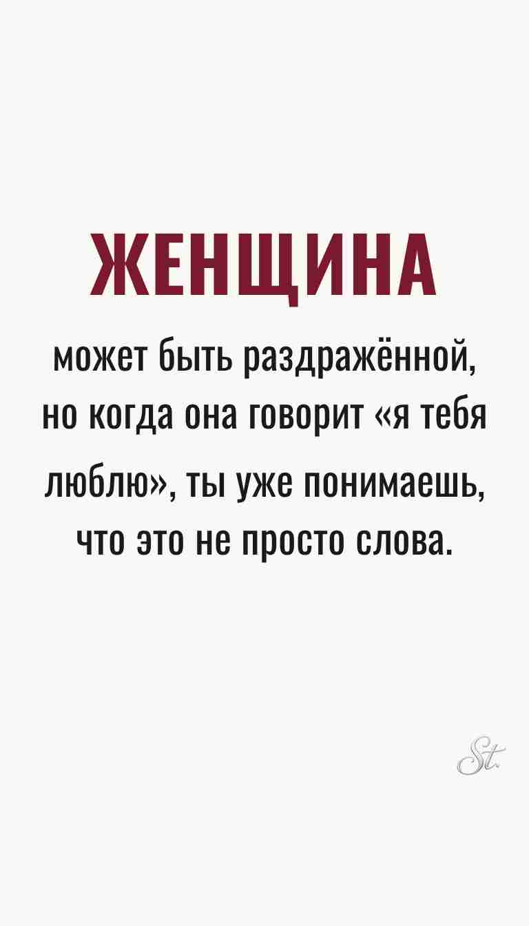 Женская философия и ироничные мысли о женщинах