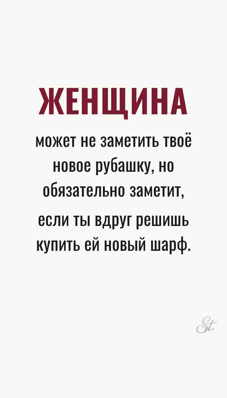 Ироничные мысли о женщинах и их мудрость