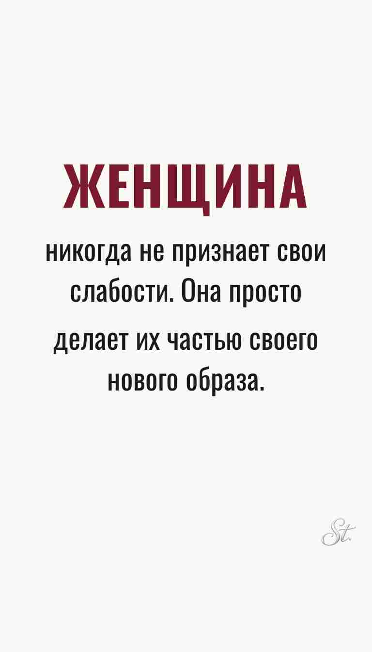 Ироничные мысли о женщинах и мудрость