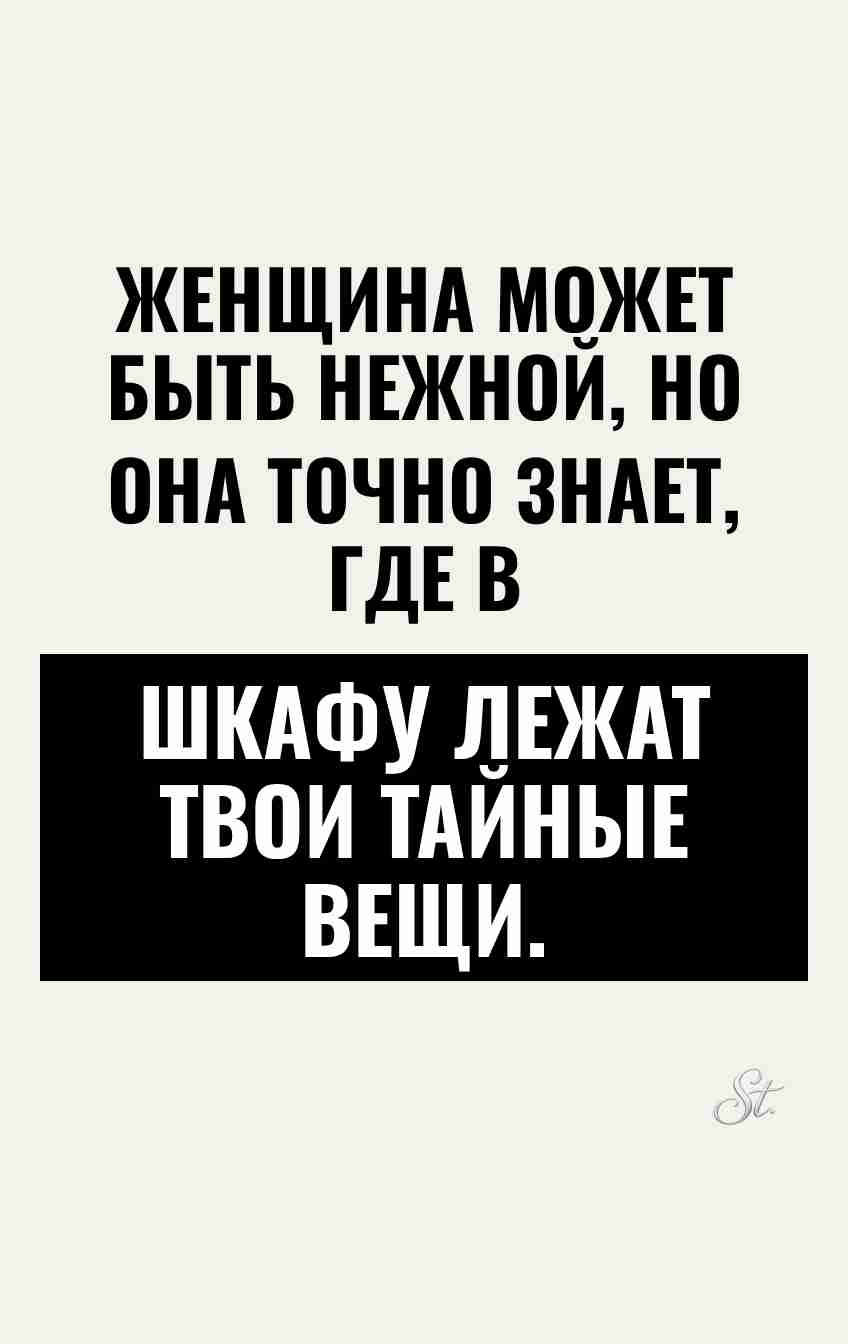 Ироничные мысли о женской логике