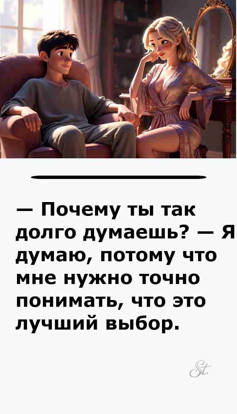 Смешные анекдоты о мужчинах и женщинах для хорошего настроения