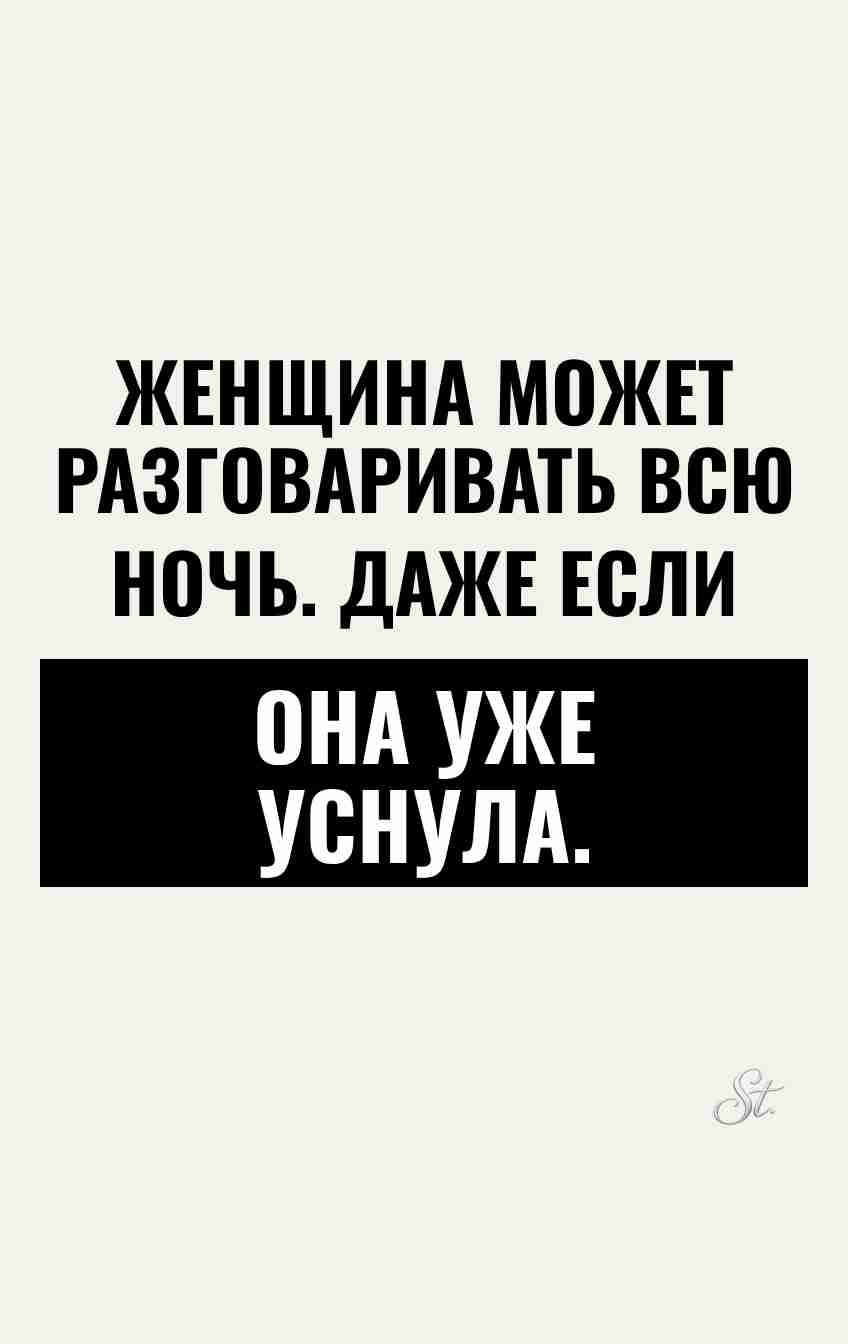 Сарказм и женская логика в отношениях