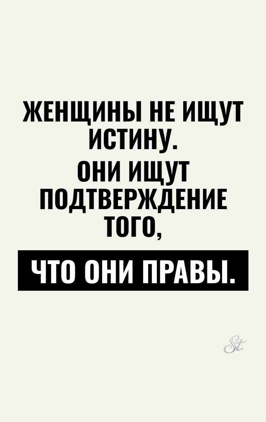 Смешные цитаты о женской логике и мужчинах