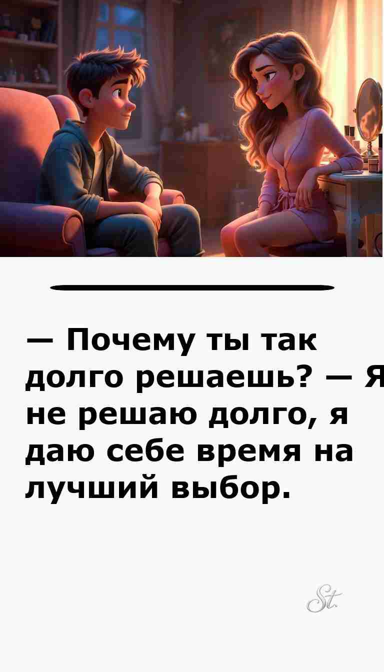 Юмор о мужчинах и женщинах для хорошего настроения