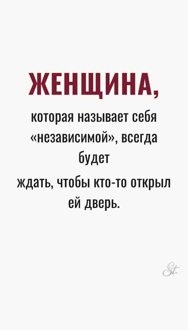 Ироничные мысли о женщинах и женская мудрость