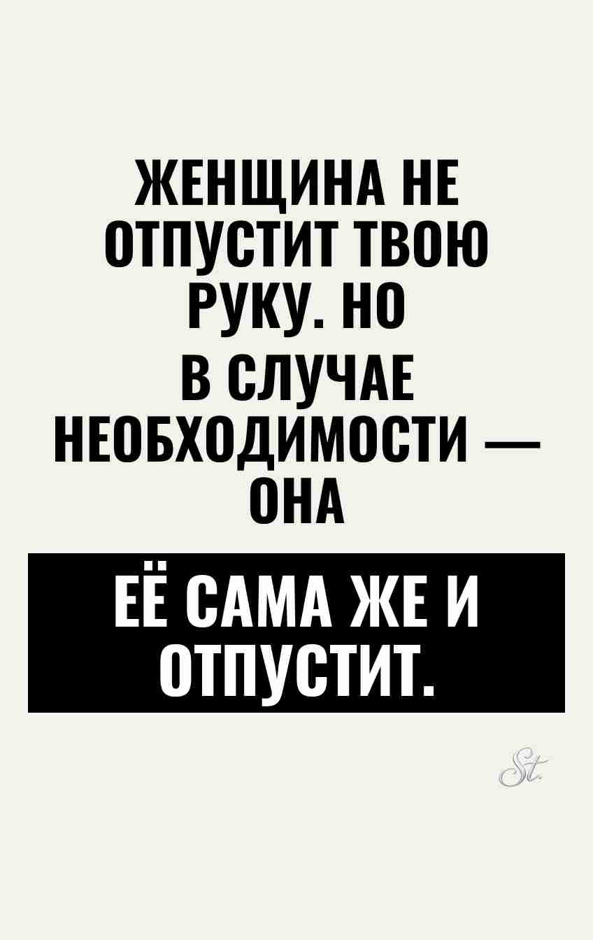 Сарказм о женщинах и отношениях