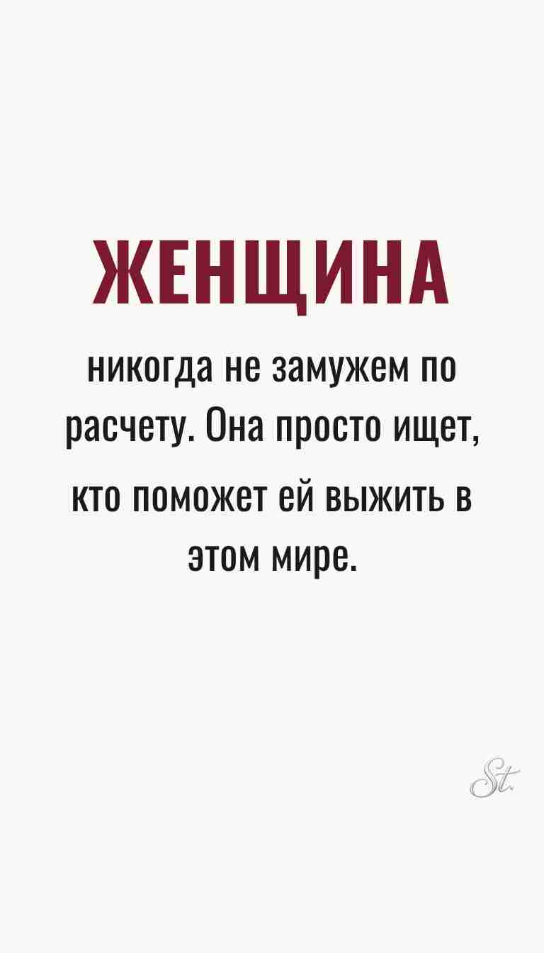 Женская мудрость и ироничные мысли о жизни