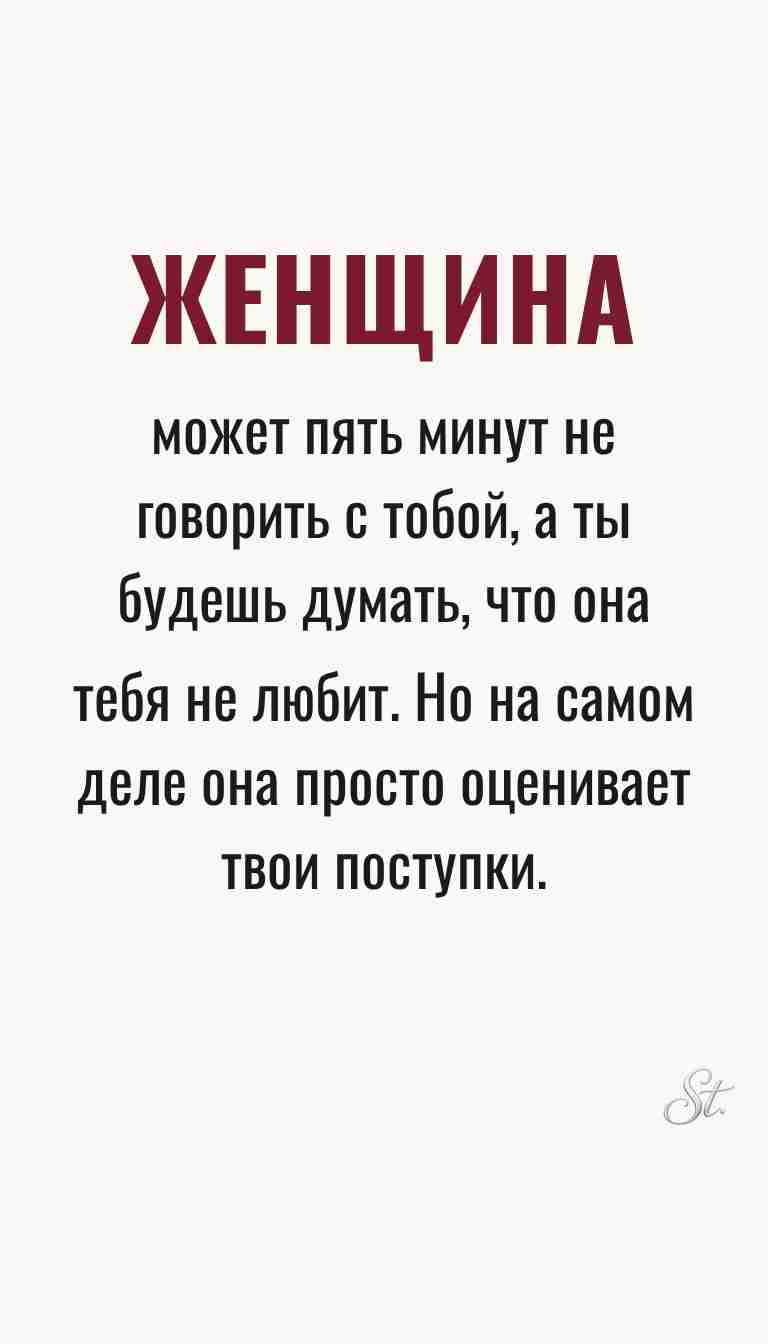 Ироничные мысли о женщинах и их мудрости