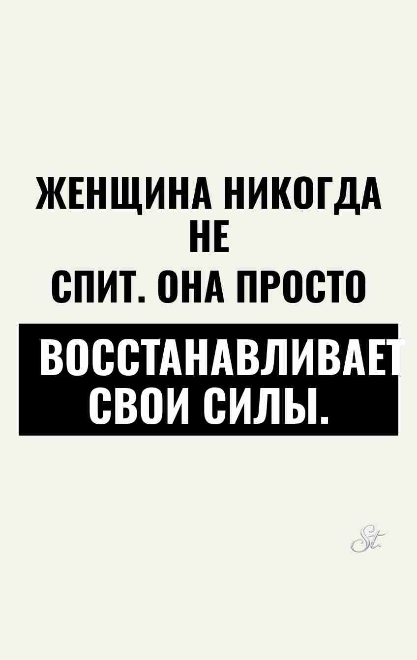 Смешные цитаты о женском сарказме