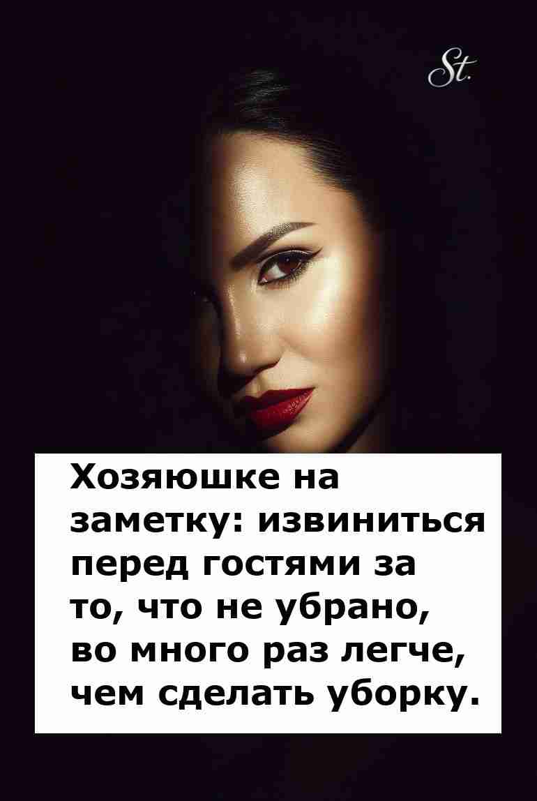 Убить два зайца: женская логика и уборка