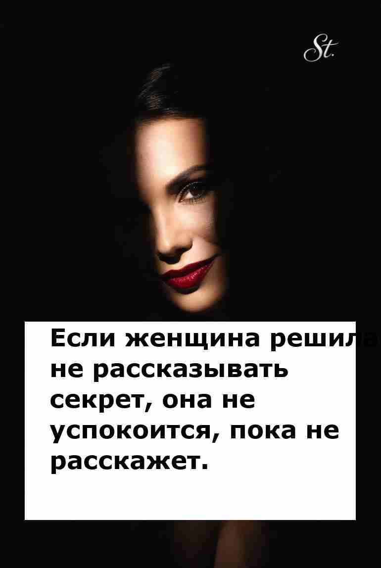 Женская логика и секреты как повод для шуток