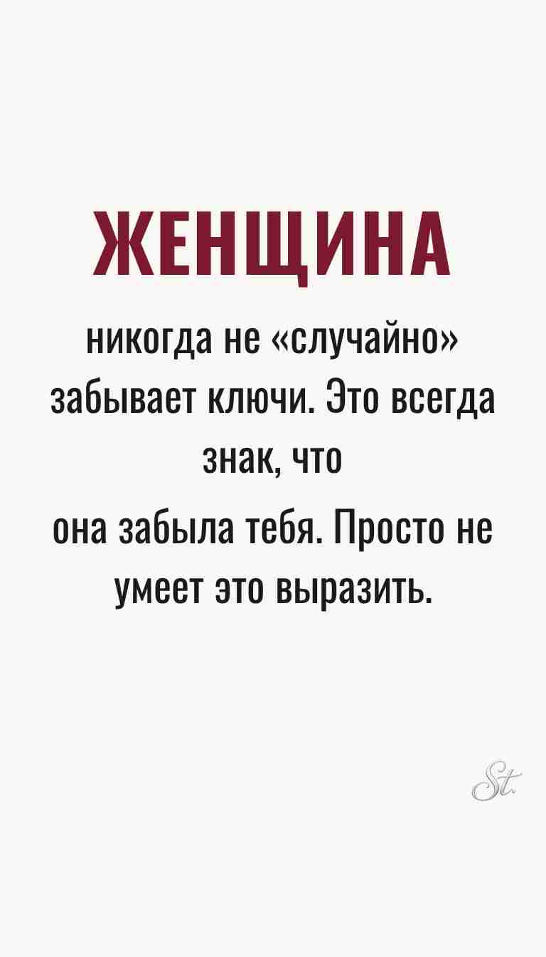 Ироничные мысли о женщинах и их мудрости