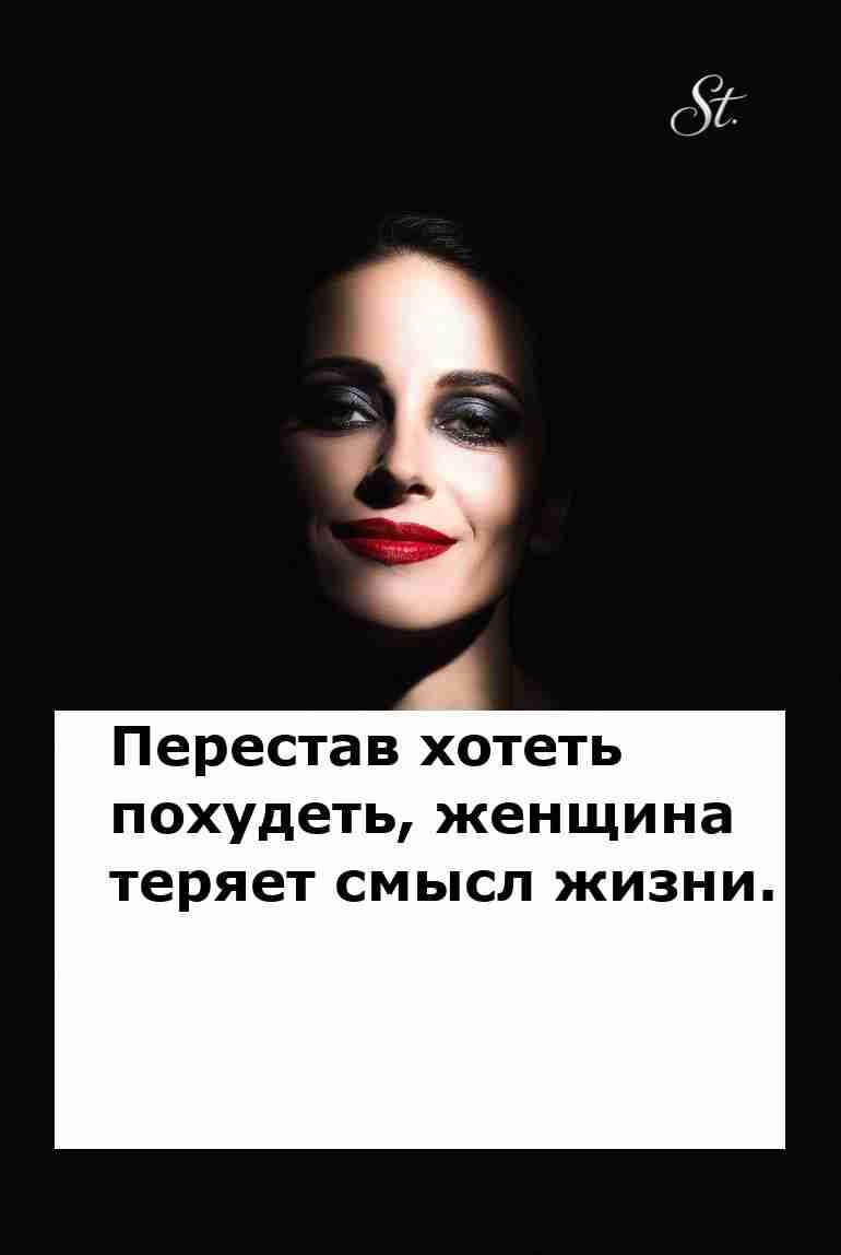 Женская логика: потеря желания и смысл жизни