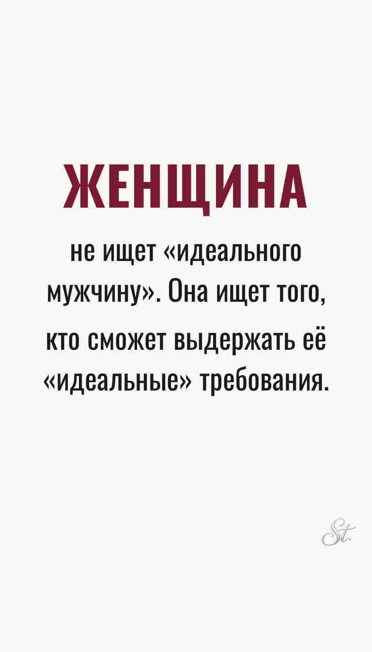Ироничные мысли о женской мудрости и психологии