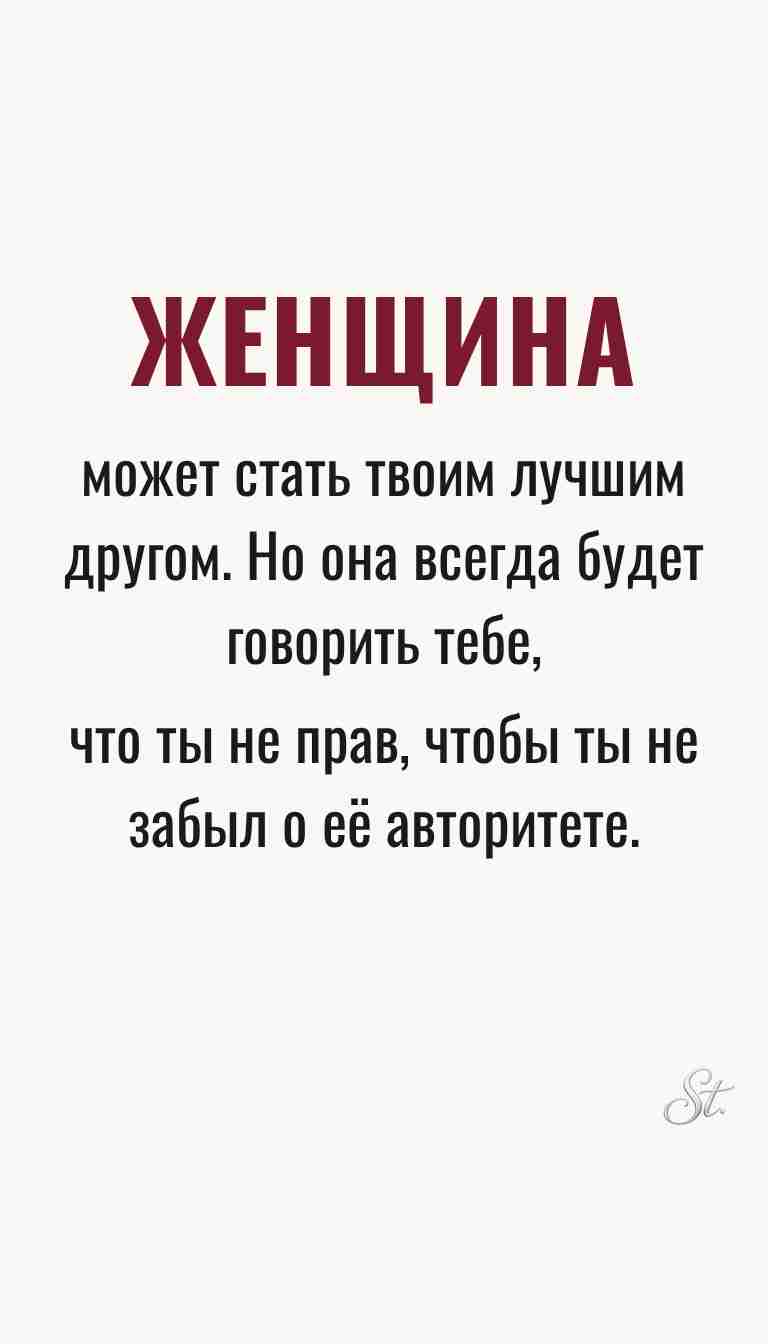 Ироничные мысли о женщинах и философия