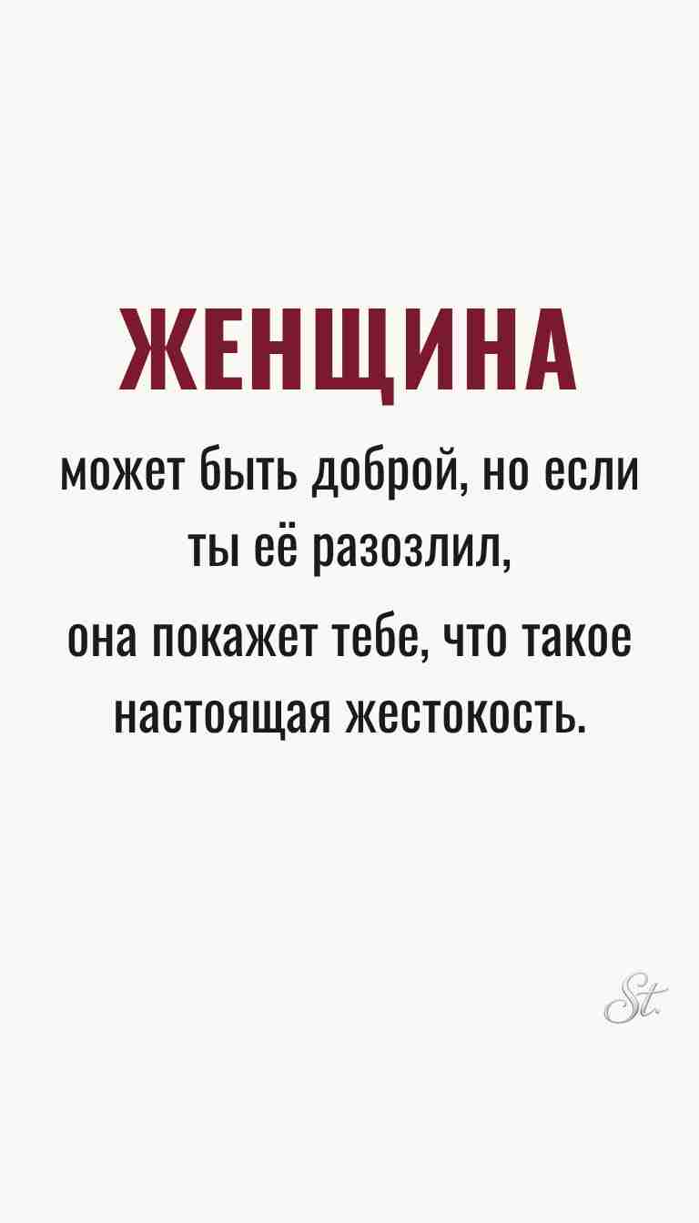 Ироничные мысли о женской мудрости