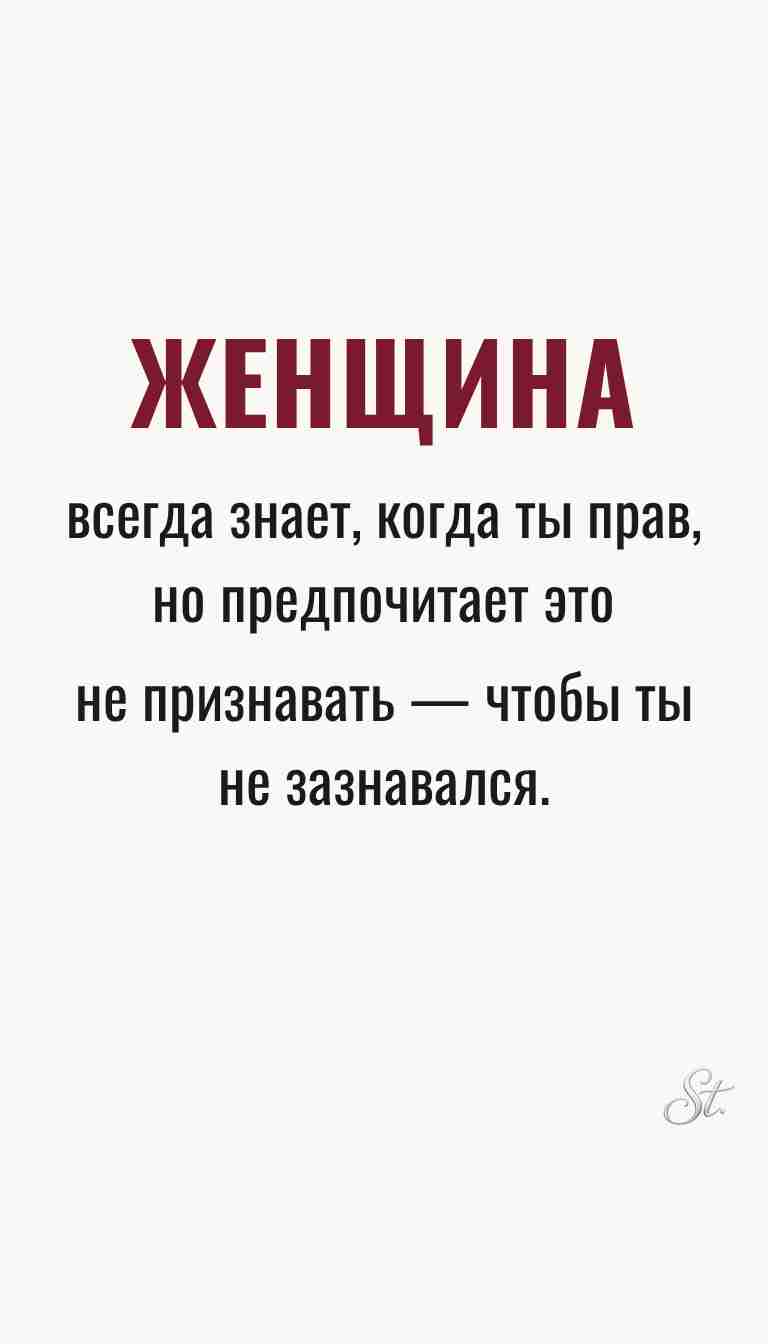 Ироничные мысли и женская логика