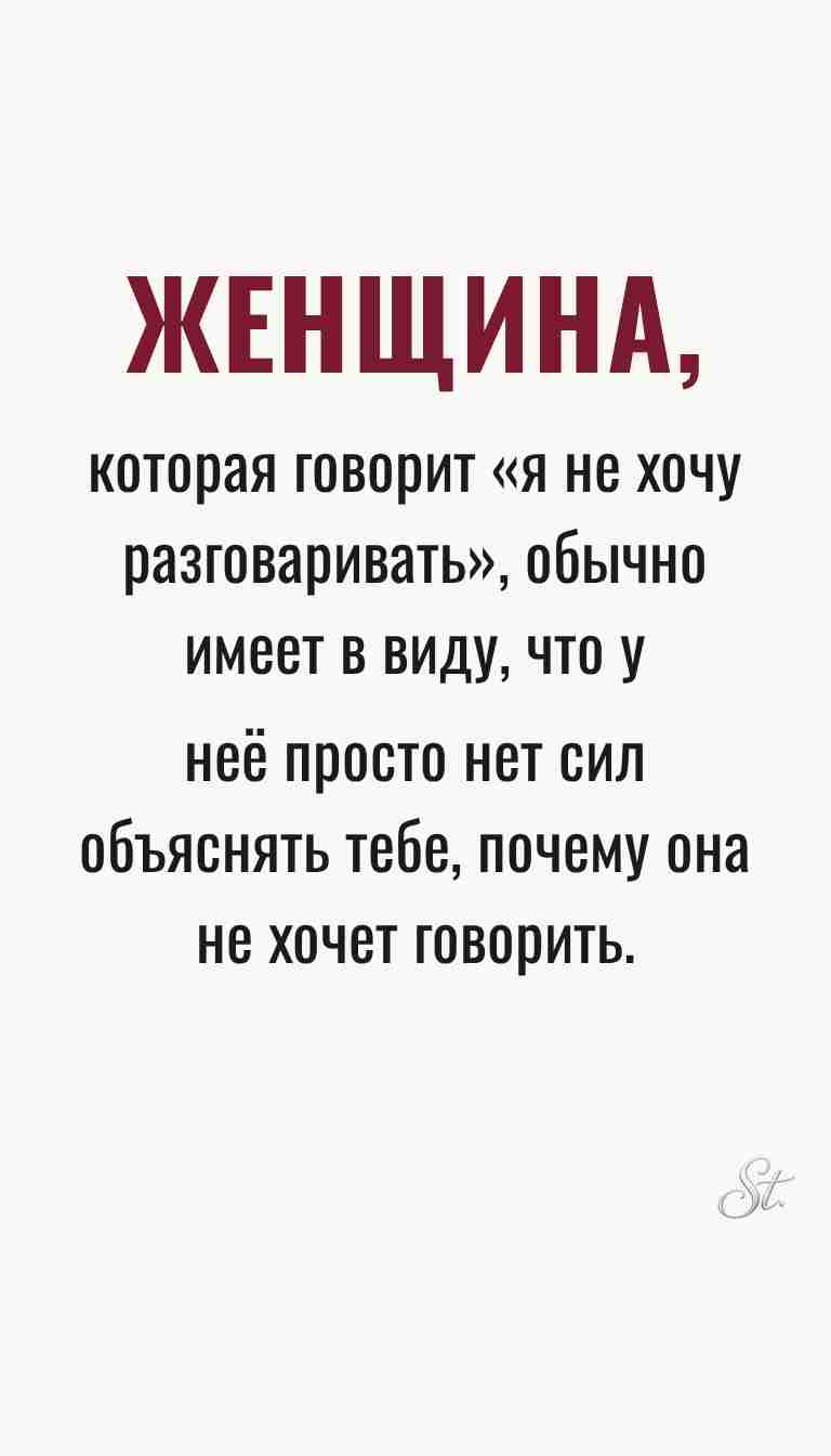 Ироничные мысли и женская философия