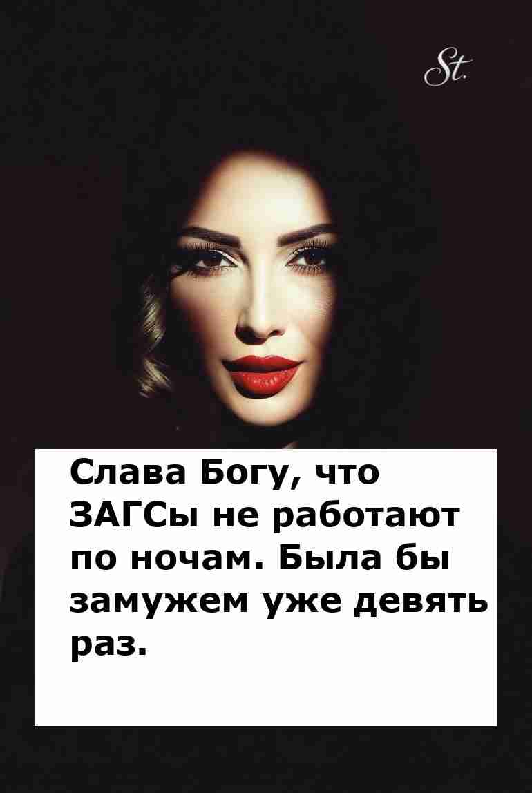 Сарказм от женщины это лучший женский юмор