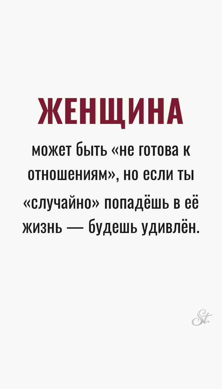 Ироничные мысли о женщинах и их мудрости