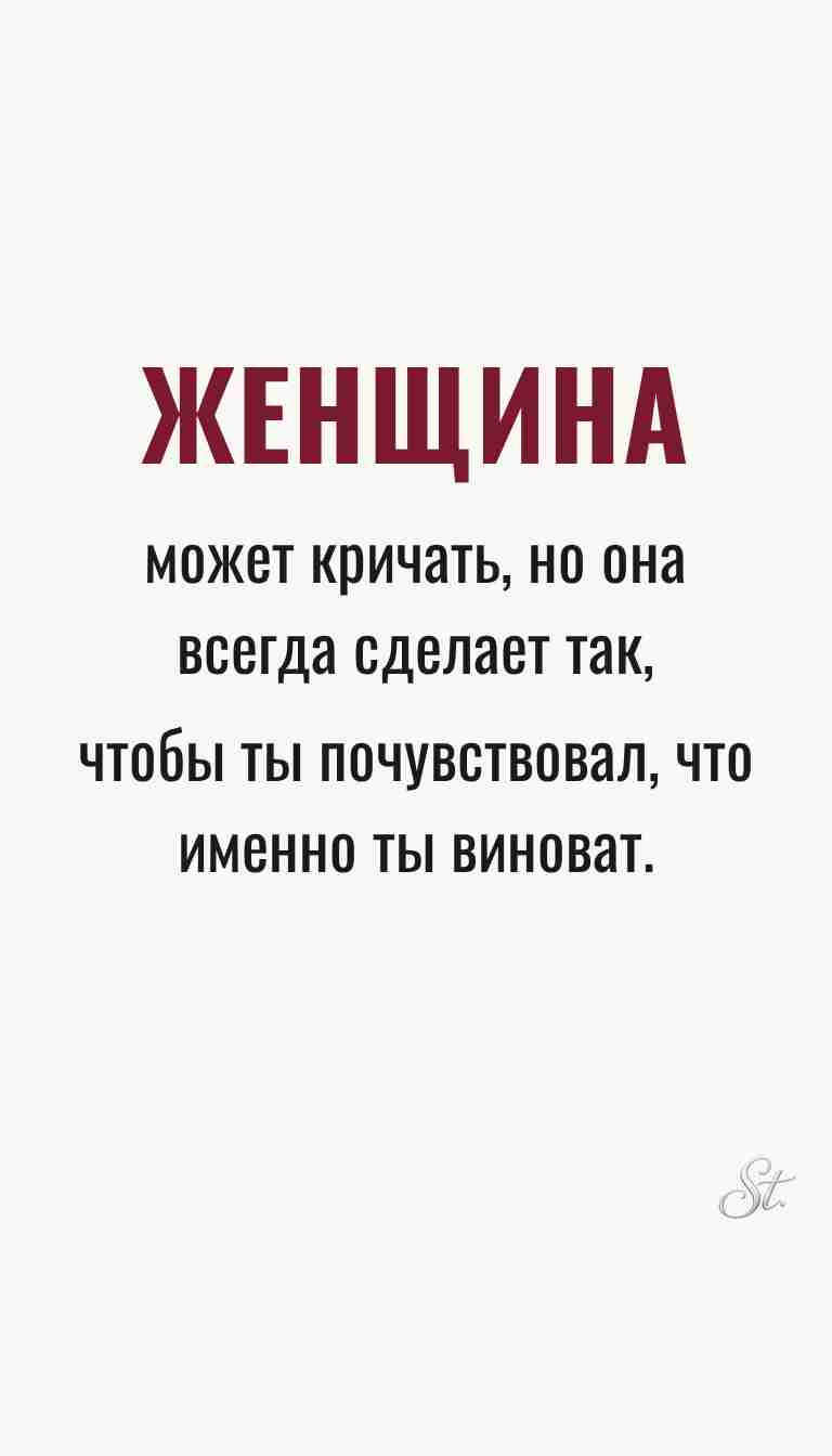 Ироничные мысли о женщинах и женская мудрость