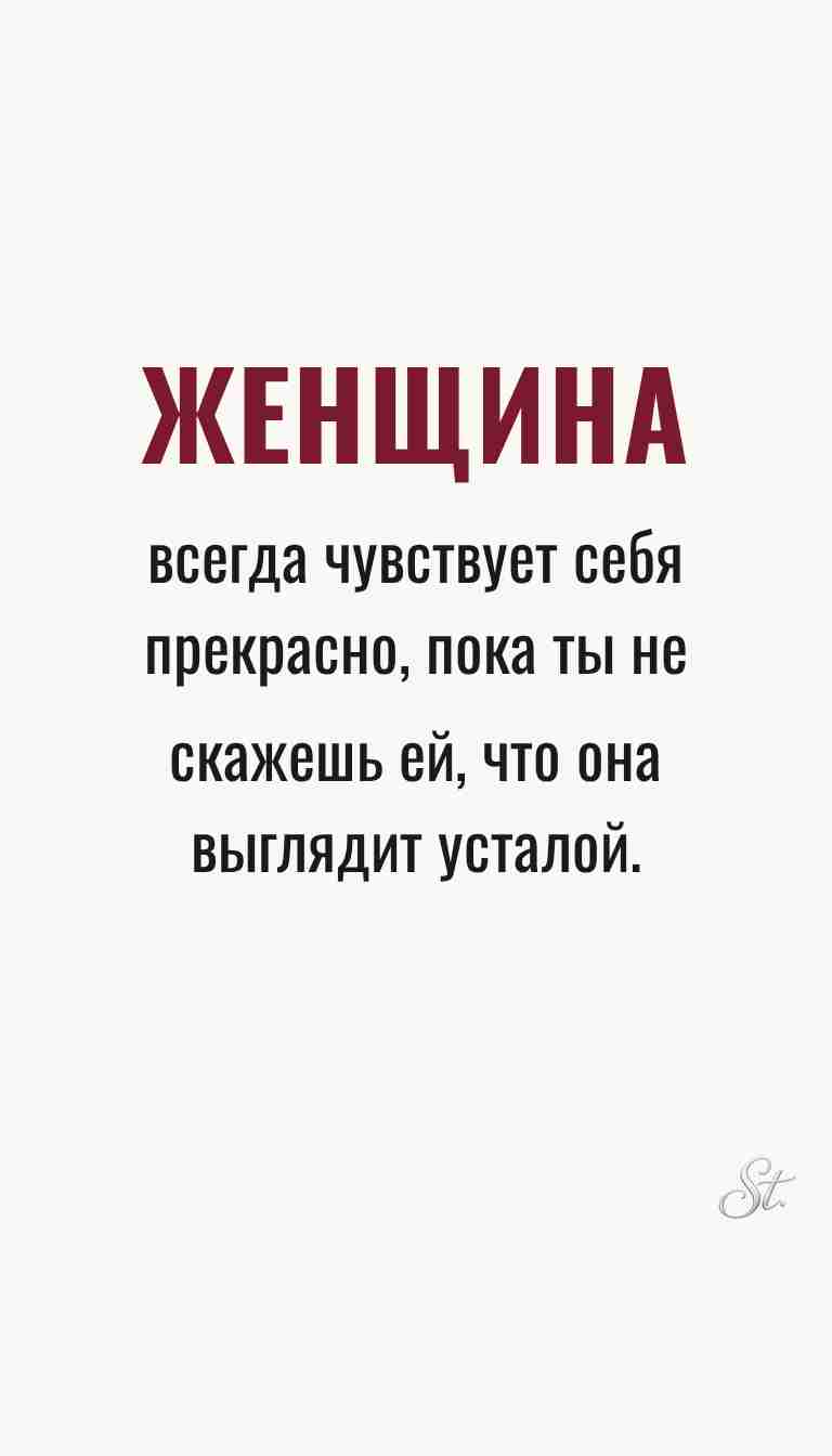 Ироничные мысли и женская мудрость Ироничные мысли и женская мудрость